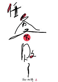 任务又失败了无删减